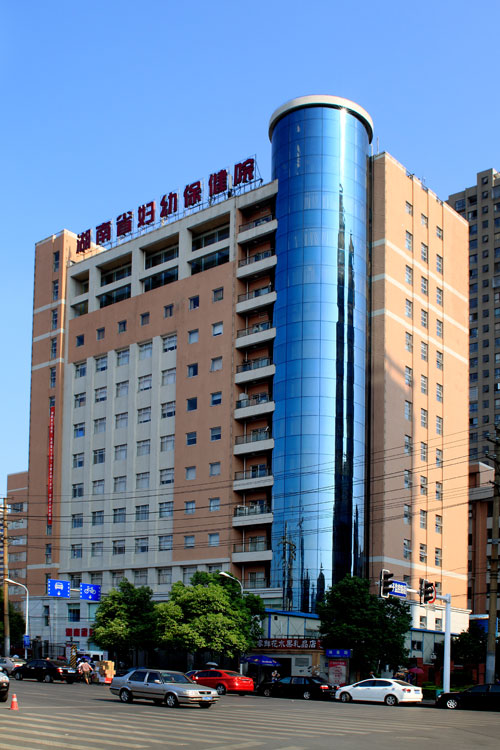 湖南省妇幼保健院医院